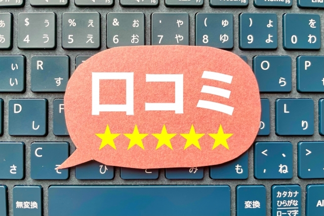 ごみ屋敷の片付け業者を選ぶ方法・口コミは信用できる？