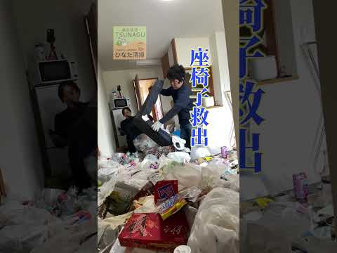 【ゴミ屋敷】床が見えない部屋、どこまで片付く？ #ひなた清掃 #遺品整理TSUNAGU #お片付け #ゴミ屋敷