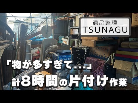 「解体する実家が片付けられない」実家とガレージのお片付けをご依頼いただきました！