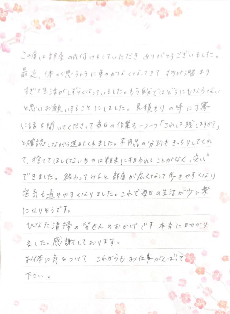 米子市で生活がしずらいとゴミ屋敷片付けの相談