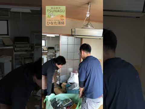 【足の踏み場がない部屋】少しずつ床が見えていく片付け #ひなた清掃 #遺品整理TSUNAGU #お片付け #ゴミ屋敷